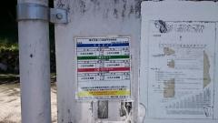 「常盤橋」バス停留所