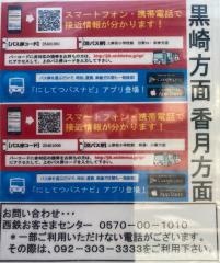 「上津役小学校前」バス停留所