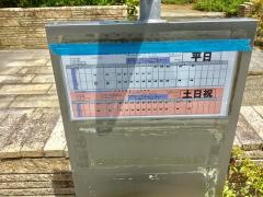 「めばえ公園前」バス停留所