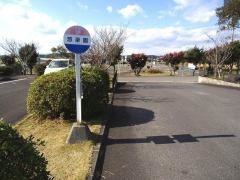 「悠楽園」バス停留所