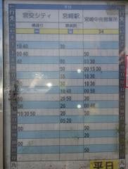 「悠楽園」バス停留所