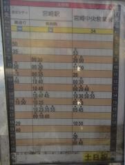 「悠楽園」バス停留所