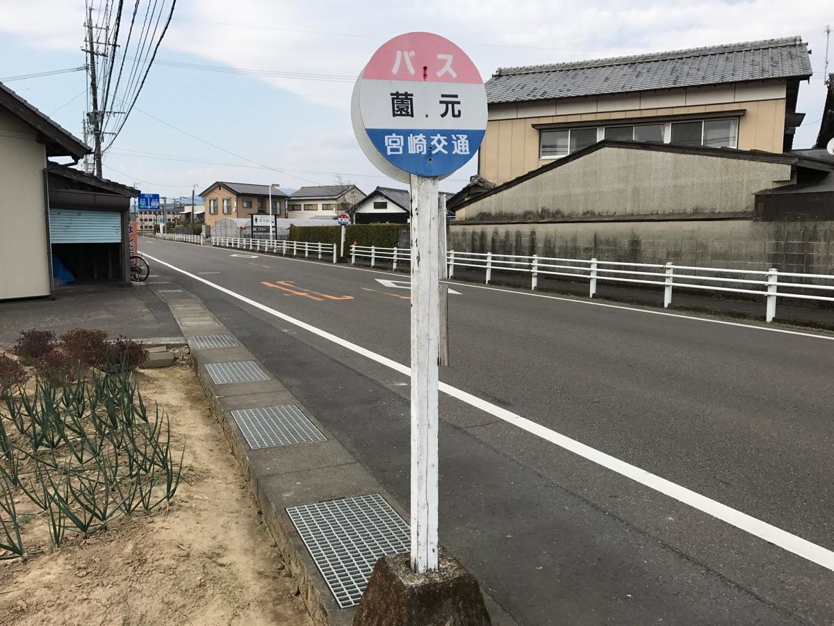 バス停