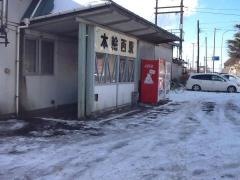 本輪西駅