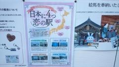 恋山形駅