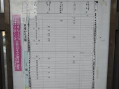 「大桑」バス停留所