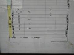 「大桑」バス停留所