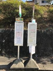 「桜ケ丘１」バス停留所