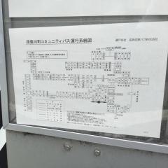 「黒田」バス停留所