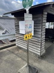 「穴倉東」バス停留所