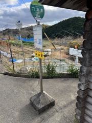 「穴倉東」バス停留所