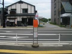 「東本町」バス停留所