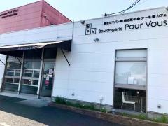 Ｂｏｕｌａｎｇｅｒｉｅ　ＰｏｕｒＶｏｕｓ