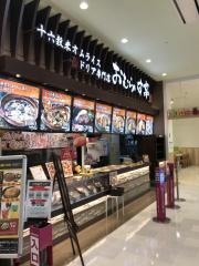 おむらいす亭　熊本ゆめタウン光の森店