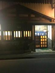 たに口