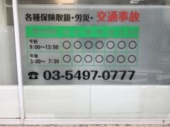 はるる接骨院