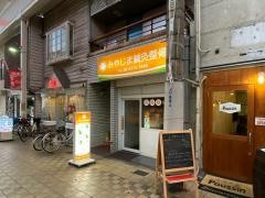 みやじま鍼灸整骨院