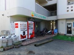 みどりと大地の整骨院