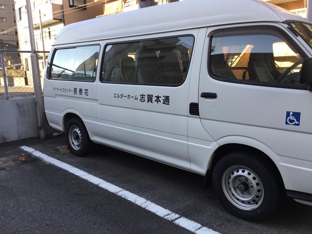 エルダーホーム志賀本通