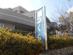 つくも