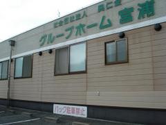 宮浦