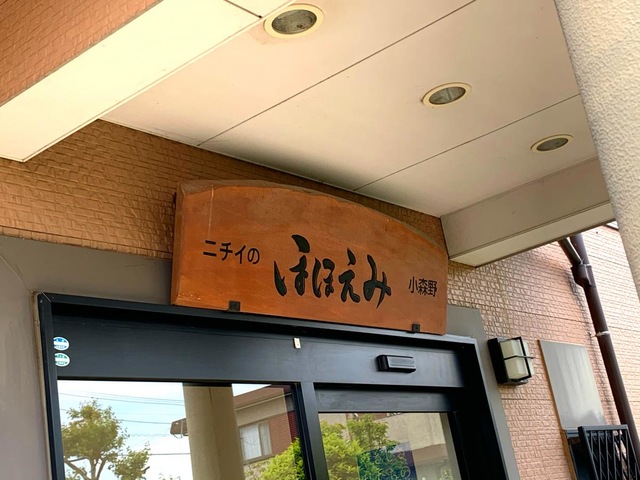看板です！
