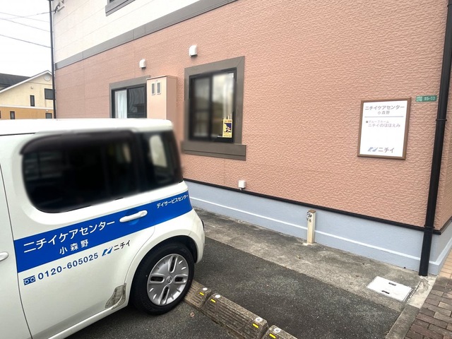 ニチイケアセンター小森野