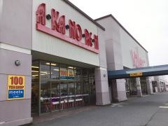 あかのれん　金沢木曳野店