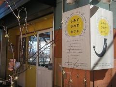 しみずひのでカフェ