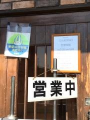 ジャルディーノ