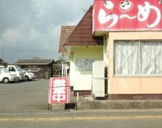 らーめんみそ膳　らーめん古殿家