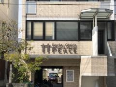 Ｄｅｎｔａｌ　Ｏｆｆｉｃｅ　ＰＥＡＣＥ