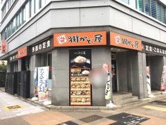 街かど屋　錦通伏見店