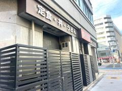 街かど屋　錦通伏見店
