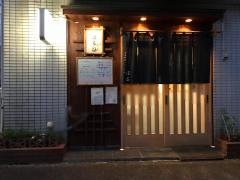 季節料理とすしの店はる