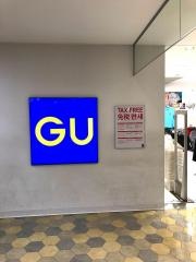ジーユーアルカキット錦糸町店
