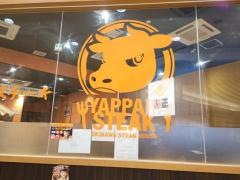 やっぱりステーキ　イオン名護店