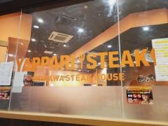 やっぱりステーキ　イオン名護店
