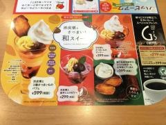 ガスト　函館鍛治店
