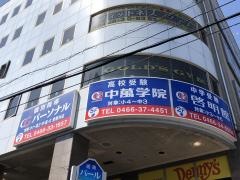 ＣＧパーソナル個別指導　辻堂教室