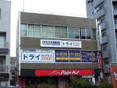 個別指導塾トライプラス　下赤塚校