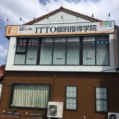 ＩＴＴＯ個別指導学院　前田南校