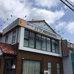 ＩＴＴＯ個別指導学院　前田南校