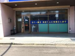 個別指導塾の森塾　中央林間校