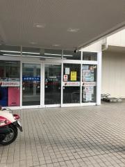サンドラッグ　八乙女店