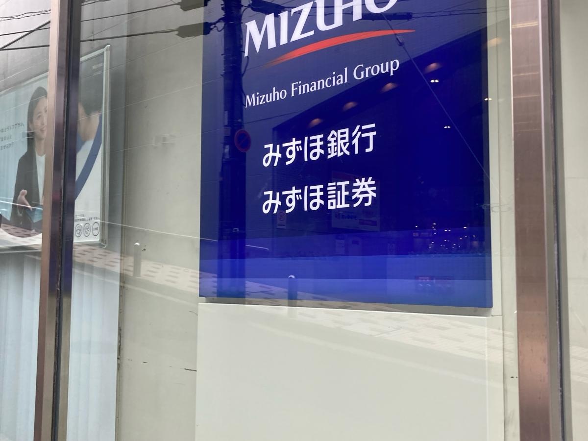 みずほ証券株式会社　プラネットブース青葉台