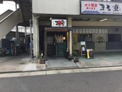 まる重