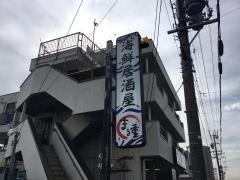 まる重