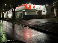 ドラッグストアセキ秋川店