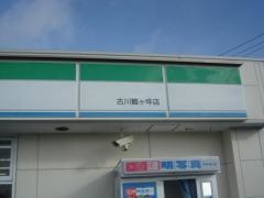 ファミリーマート　古川鶴ヶ埣店
